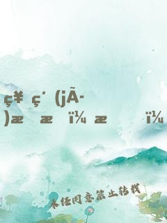 神級(jí)文明：我，光明之神